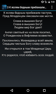 Russian Christmas Songs(圖3)-速報App