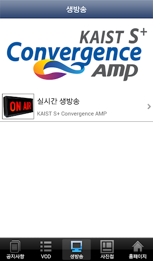 KAIST S+ Convergence AMP