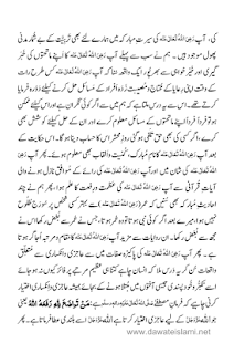 Umar Farooq R.A. Ki Kahani Screenshots 3