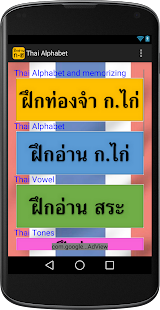 泰国字母(圖1)-速報App
