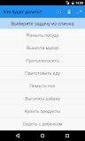 Кто будет делать?
