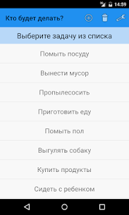 Кто будет делать?(圖1)-速報App