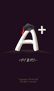 A플러스 태권도용 Screenshots 0