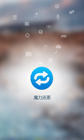 魔力还原 APK Ekran Görüntüsü Küçük Resim #1