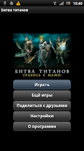 Войны титанов онлайн RPG битва(圖7)-速報App