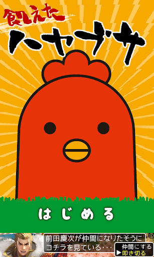 Simeji Japanese Input + Emoji - Android Apps and Tests - AndroidPIT