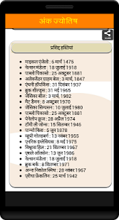 download Numerology : Ank Jyotish free
