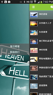 Lastest 每日箴言 APK for Android