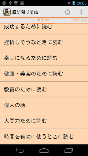 道が開ける話 2chやネットから成功などにまつわる話を集めた