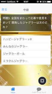 How to download パチスロめちゃ好きマニアッククイズジャグラー lastet apk for laptop