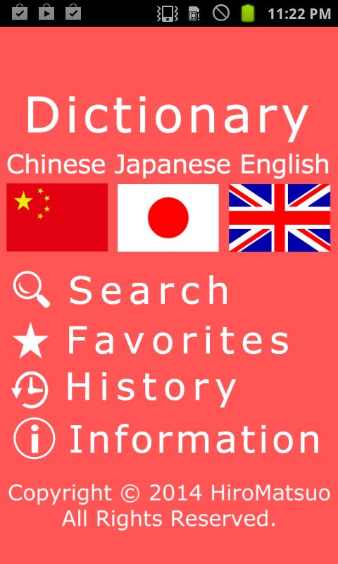 Android application Chinese Japanese Dictionary screenshort