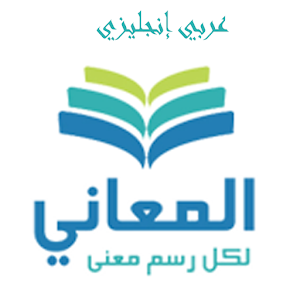 Almaany english  dictionary 1.5