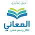 Almaany english  dictionary3.2