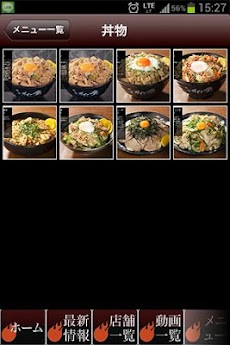 すた丼屋公式アプリのおすすめ画像2