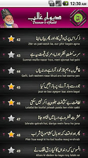 Deewan-e-Ghalib(圖3)-速報App