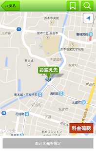 神園交通(圖3)-速報App