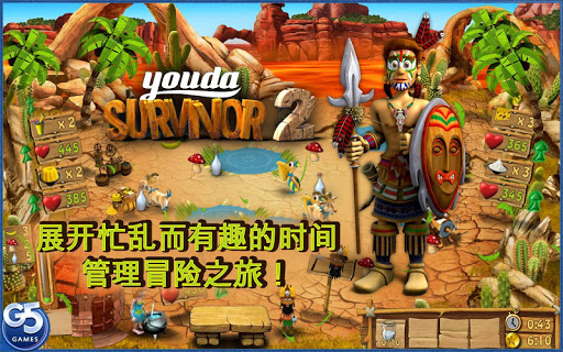 【免費模擬App】Youda Survivor 2 (Full)-APP點子