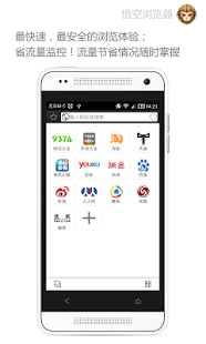 How to download Wukong Browser 5.3.3 mod apk for laptop