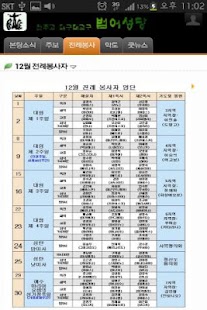 How to get 범어성당 1.4 unlimited apk for laptop