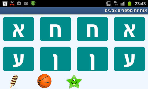 Hebrew Letters Numbers Free(圖6)-速報App