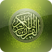 القرآن الكريم عبد الله المطرود ‎  Icon