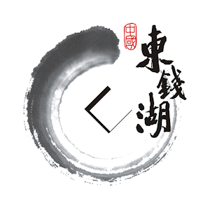 东钱湖旅游 1.1