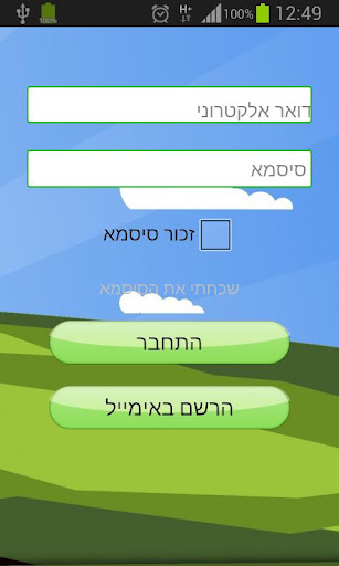 תל אביב הירוקה