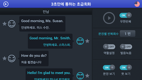 How to install 3초만에 통하는 초급회화 lastet apk for laptop