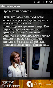 Download Мис��ика и ужасы APK