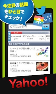 免費下載新聞APP|Yahoo! JAPAN app開箱文|APP開箱王