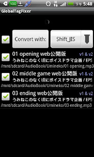 音樂亂碼修復器(圖1)-速報App