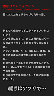 How to mod ［ミステリー］怖く不思議な話 patch 1.0 apk for pc