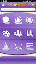 Learn Chinese Vocabulary | Chinese Flashcards poster 1