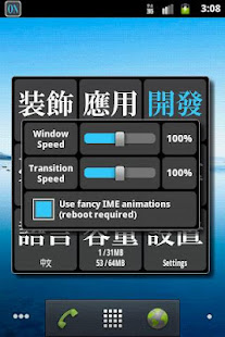 OreSettings(圖6)-速報App