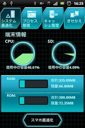 Smart Optimizer poster 4
