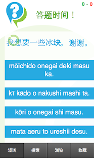 学习日语短语手册(圖4)-速報App