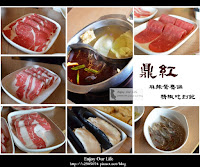 鼎紅鴛鴦火鍋 (已歇業)