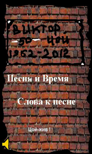 Viktor Tsoi 1962-2012