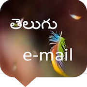 telugu email  Icon