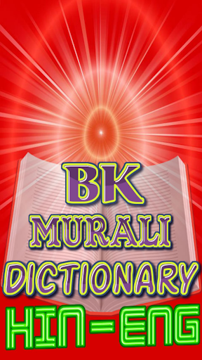 BK Murli Dictionary H to E
