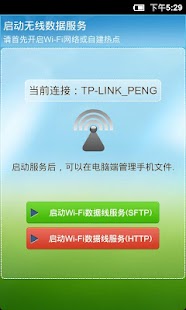 How to download wifi无线控制台 1.1.5 mod apk for laptop