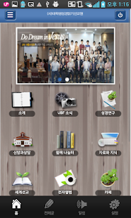 대학생성경읽기선교회 Screenshots 0