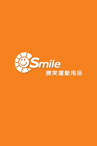 微笑運動用品