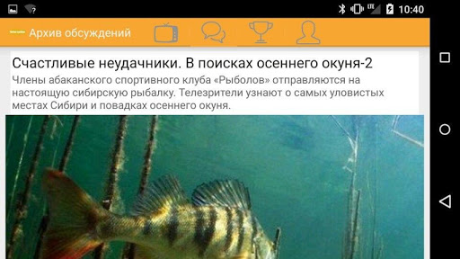 【免費社交App】Охотник и Рыболов. Общение-APP點子