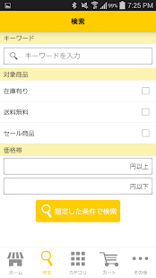 Free 長崎五島 ごと APK