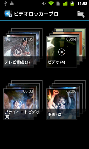 Video Locker Japanese Only