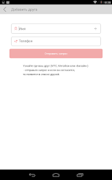 МТС Локатор poster 13