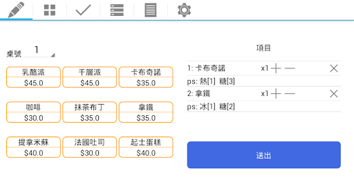 點餐助手