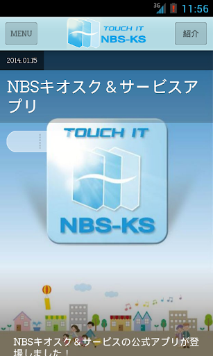 【免費生活App】NBSKS-APP點子