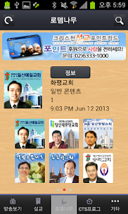 Download CTS 서북부방송 APK